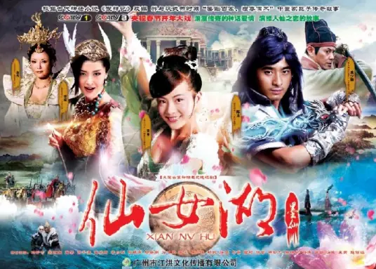 The Fairy Lake仙女湖(Xian Nv Hu) The Fairy Lake OST By Kiya Xu Qianya徐千雅