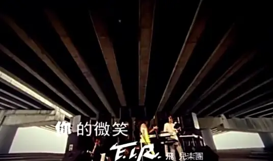 Your Smile你的微笑(Ni De Wei Xiao) One and a Half Summer OST By F.I.R飞儿乐团