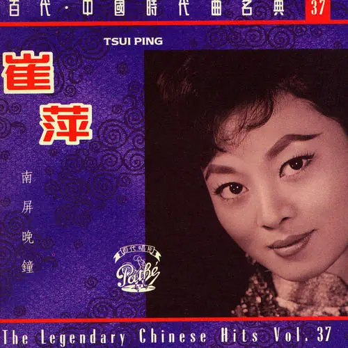 Love in Heart心恋(Xin Lian) By Tsui Ping崔萍