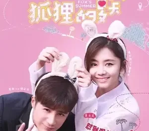Be Together在一起(Zai Yi Qi) The Fox's Summer OST By Yakisa Peng Yaqi彭雅琦