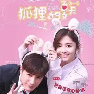 Be Together在一起(Zai Yi Qi) The Fox's Summer OST By Yakisa Peng Yaqi彭雅琦