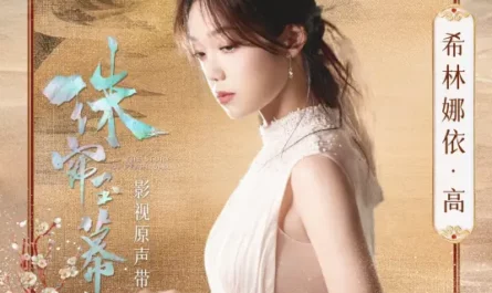 The World Will Have Its Time人间有时(Ren Jian You Shi) The Story of Pearl Girl OST By Curley G希林娜依高