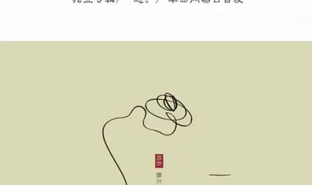 Fairy Tale Town童话镇(Tong Hua Zheng) By An Gang暗杠