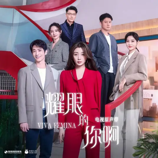 My Monologue我的独白(Wo De Du Bai) Viva Femina OST By Hammer Na Lisa锤娜丽莎