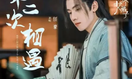The Second Encounter第二次相遇(Di Er Ci Xiang Yu) A Female Student Arrives at the Imperial College OST By P.O.I Ren Hao任豪