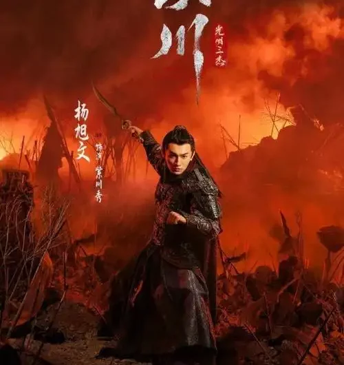 Fire火(Huo) Eternal Brotherhood OST By Chen Xueran陈雪燃