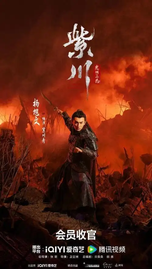 Fire火(Huo) Eternal Brotherhood OST By Chen Xueran陈雪燃