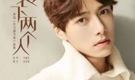 Fitting Two People装下两个人(Zhuang Xia Liang Ge Ren) Childhood Sweethearts Pianist OST By Alen Fang Yilun方逸伦