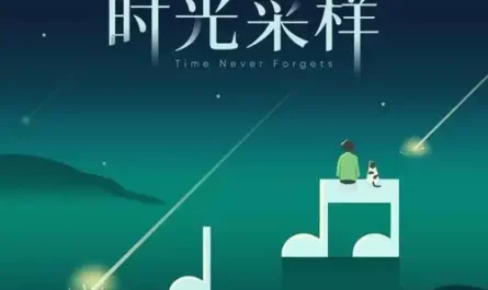 Sample of Time时光采样(Shi Guang Cai Yang) By Fu Yi伏仪