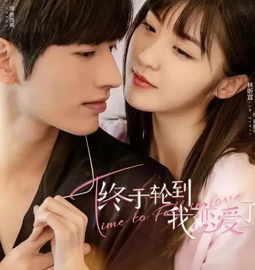 My Luck我的幸运(Wo De Xing Yun) Time to Fall in Love OST By Vita李纹芯