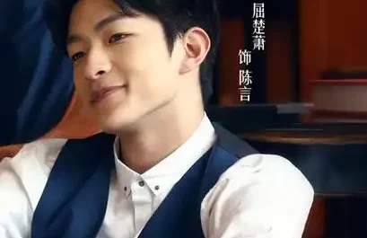 So Close只差一点点(Zhi Cha Yi Dian Dian) My Fair Lady OST By Qu Chuxiao屈楚萧
