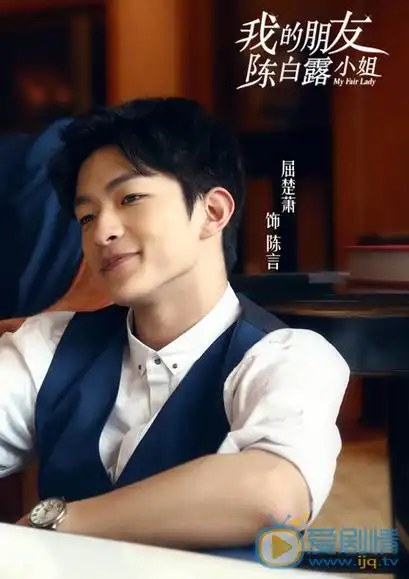 So Close只差一点点(Zhi Cha Yi Dian Dian) My Fair Lady OST By Qu Chuxiao屈楚萧