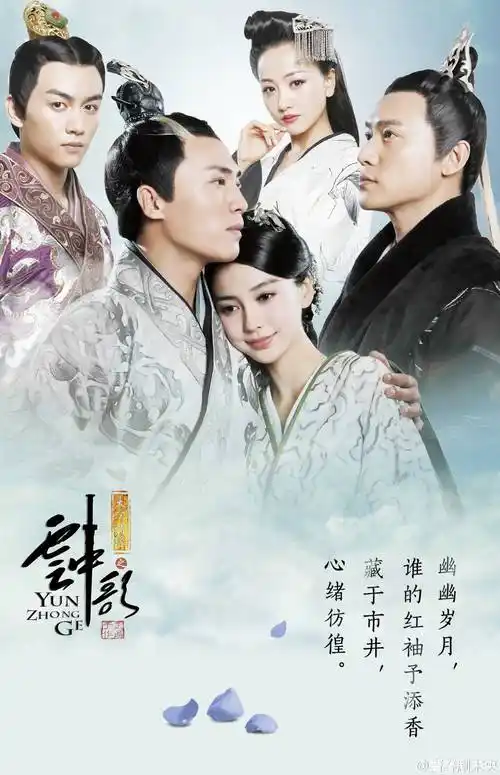 Beyond The Clouds云天外(Yun Tian Wai) Love Yunge From the Desert OST By Lu Yi陆毅 & Du Chun杜淳