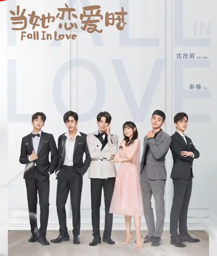 Fate宿命(Su Ming) Fall in Love OST By Baebae Lin林采欣