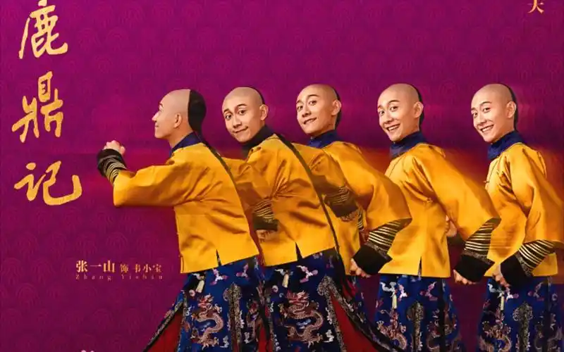 Travel The Martial World With Smile笑行江湖路(Xiao Xing Jiang Hu Lu) The Deer and the Cauldron (2020) OST By Amelia纪丹迪(纪敏佳)