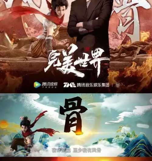 Pride风骨(Feng Gu) Perfect World OST By Shin苏见信