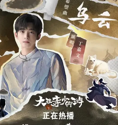 Dark Clouds乌云(Wu Yun) White Cat Legend OST By Vesta Ding Jiawen丁嘉文