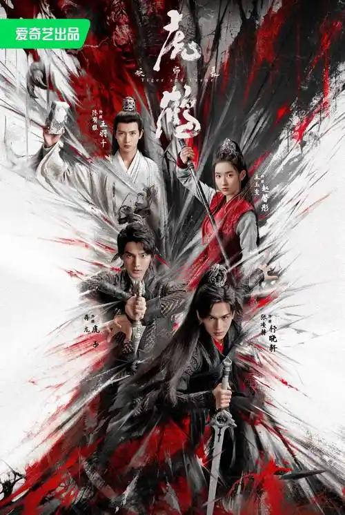 Song of Everlasting Hate长恨歌(Chang Hen Ge) Tiger and Crane OST By Song Yuning宋宇宁