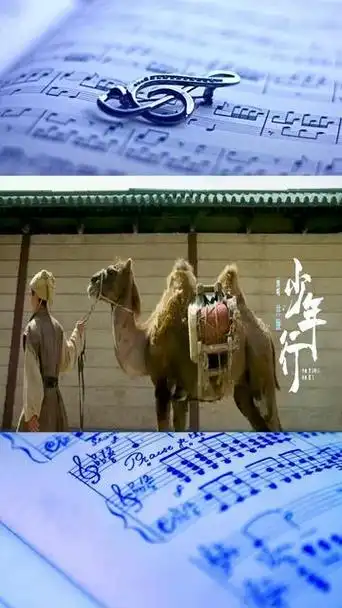 Youth Journey少年行(Shao Nian Xing) White Cat Legend OST By Jing Long井胧