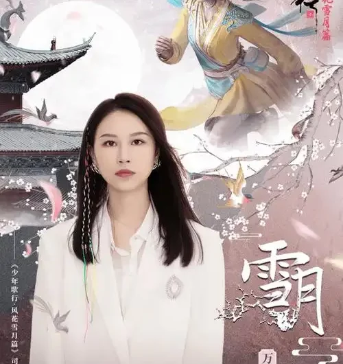 Snowy Moon雪月(Xue Yue) The Blood Of Youth OST By Annett Wan Linglin万玲琳