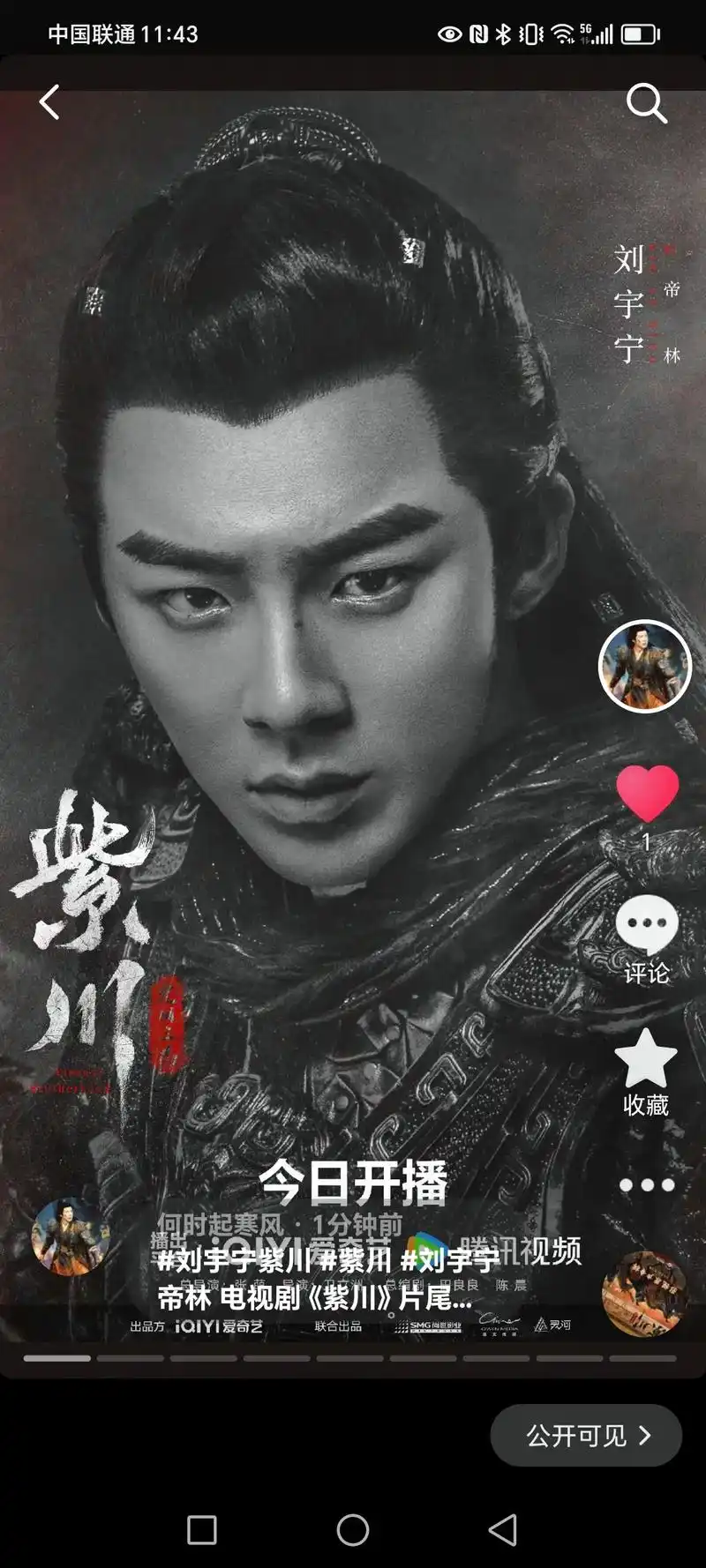Old Friend老朋友(Lao Peng You) Eternal Brotherhood OST By Liu Yuning刘宇宁