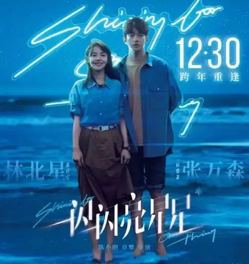 Love Confession暗恋独白(An Lian Du Bai) Shining for One Thing: The Movie OST By Qu Chuxiao屈楚萧