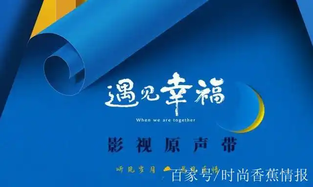 Hello Future你好未来(Ni Hao Wei Lai) When We Are Together OST By Baebae Lin林采欣