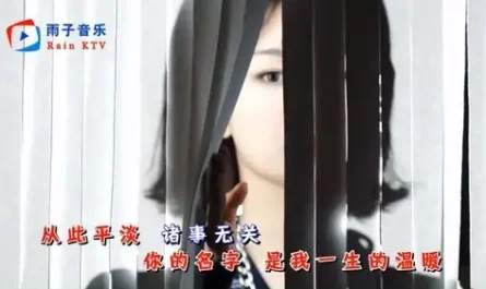 Leaving Each Other Alone互不打扰(Hu Bu Da Rao) By Chen Zhi陈之