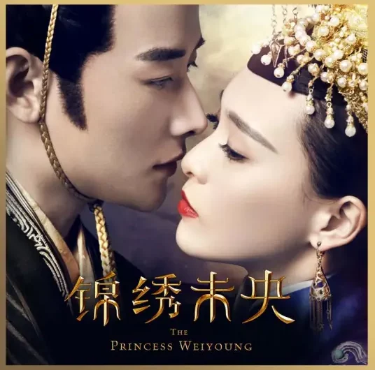 Grow Old Together白首相依(Bai Shou Xiang Yi) The Princess Wei Young OST By Ada Jin Chi金池 & Gary Sun Bolun孙伯纶