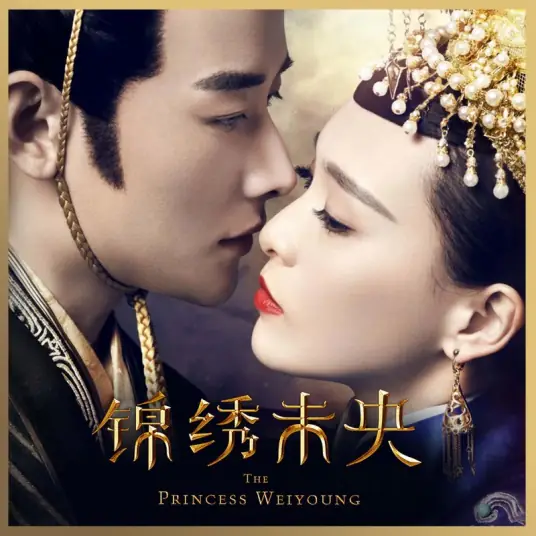 Grow Old Together白首相依(Bai Shou Xiang Yi) The Princess Wei Young OST By Ada Jin Chi金池 & Gary Sun Bolun孙伯纶