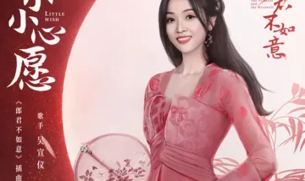 Little Wish小小心意(Xiao Xiao Xin Yuan) The Princess and the Werewolf OST By Betty Wu Xuanyi吴宣仪