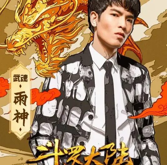 The Land of Warriors斗罗大陆(Dou Luo Da Lu) Soul Land OST By Jam Hsiao萧敬腾