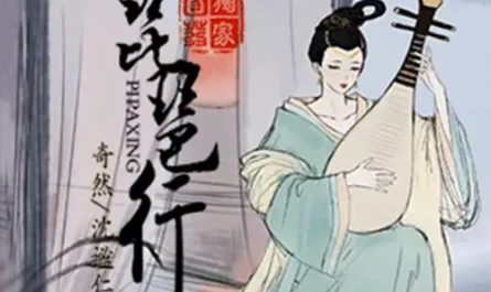 Song of the Lute Player琵琶行(Pi Pa Xing) By Qi Ran奇然 & Mile Shen Miren沈谧仁
