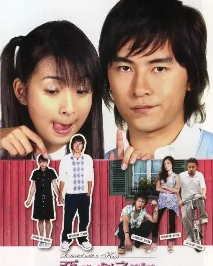 Prank恶作剧(E Zuo Ju) It Started with a Kiss OST By Tangerine Wong王蓝茵