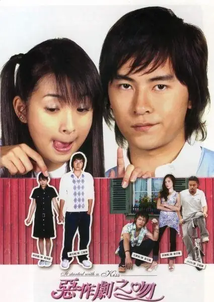 Prank恶作剧(E Zuo Ju) It Started with a Kiss OST By Tangerine Wong王蓝茵