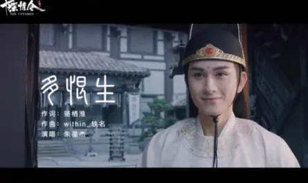 The Birth of Hatred多恨生(Duo Hen Sheng) The Untamed OST By J.zen Zhu Xingjie朱星杰