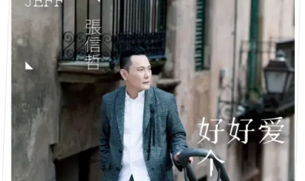 Love That Girl好好爱个女孩(Hao Hao Ai Ge Nv Hai) My Story For You OST By Jeff Chang张信哲