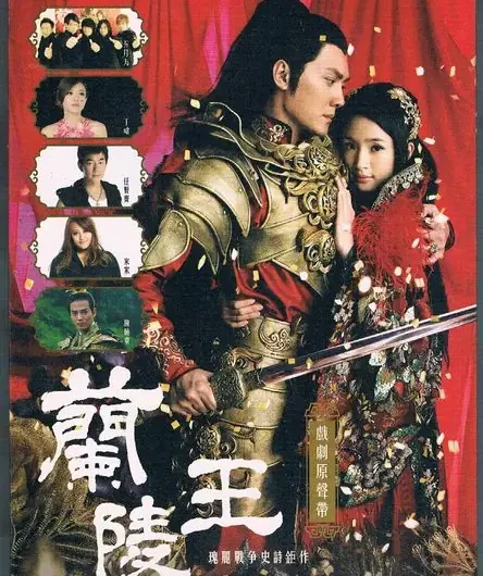 Crazy Existence疯狂的存在(Feng Kuang De Cun Zai) Prince of Lan Ling OST By Richie Jen Hsien-chi任贤齐