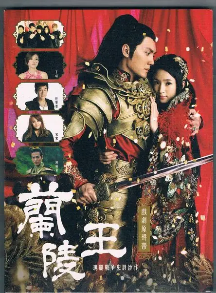 Crazy Existence疯狂的存在(Feng Kuang De Cun Zai) Prince of Lan Ling OST By Richie Jen Hsien-chi任贤齐