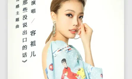Those Unspoken Words那些没说出口的话(Na Xie Mei Shuo Chu Kou De Hua) Perfect Partner OST By Joey Yung容祖儿