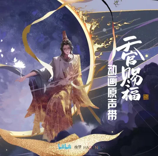 No Separation无别(Wu Bie) Heaven Official’s Blessing OST By Jeff Chang张信哲