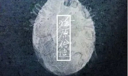 Back Here Again浪子回头(Lang Zi Hui Tou) By EggPlantEgg茄子蛋