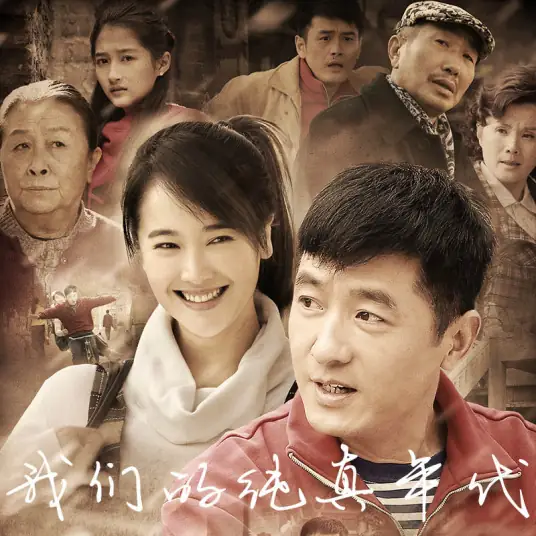 Far But Reachable遥遥可及(Yao Yao Ke Ji) Our Age of Innocence OST By Ada Jin Chi金池