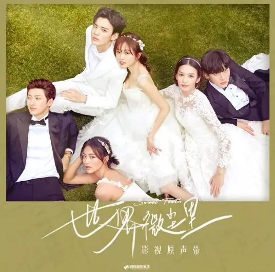 Knob旋钮(Xuan Niu) Sweet Teeth OST By Richael Liu Ruiqi刘瑞琦