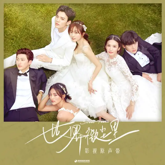 Knob旋钮(Xuan Niu) Sweet Teeth OST By Richael Liu Ruiqi刘瑞琦