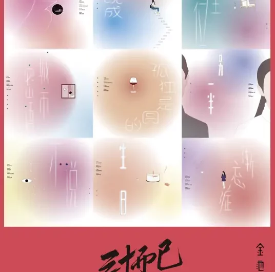3030 (Nothing but Thirty OST) By Ada Jin Chi金池