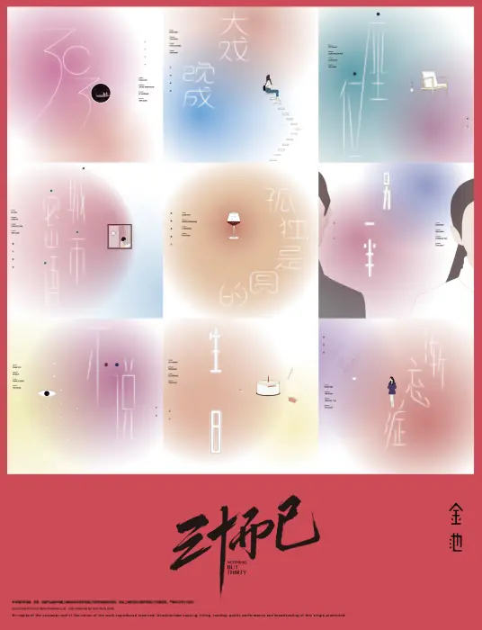 3030 (Nothing but Thirty OST) By Ada Jin Chi金池
