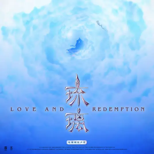 If Just Like This若就这样了(Ruo Jiu Zhe Yang Le) Love and Redemption OST By Mickey He Shengming何晟铭