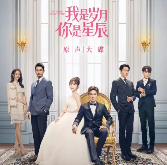 Confession表白(Biao Bai) I Am the Years You Are the Stars OST By Liu Haikuan刘海宽
