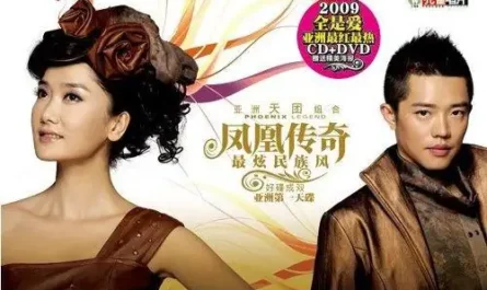 Most-dazzle Folk Style最炫民族风(Zu Xuan Min Zu Feng) By Phoenix Legend凤凰传奇